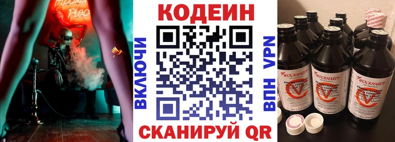 Купить где  Балашов  Кодеиновый сироп Lean Purple Drank 