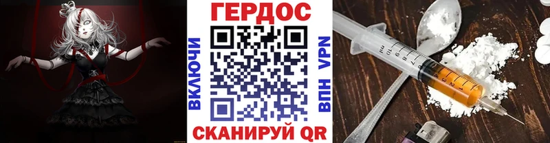 ГЕРОИН Heroin Балашов