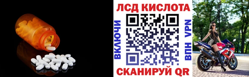 Лсд 25 экстази кислота  Купить где  Балашов 